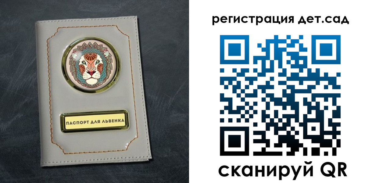 временная регистрация гарантия в Учалы