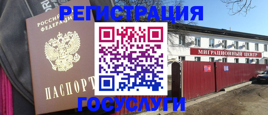 прописка паспорт в Учалы