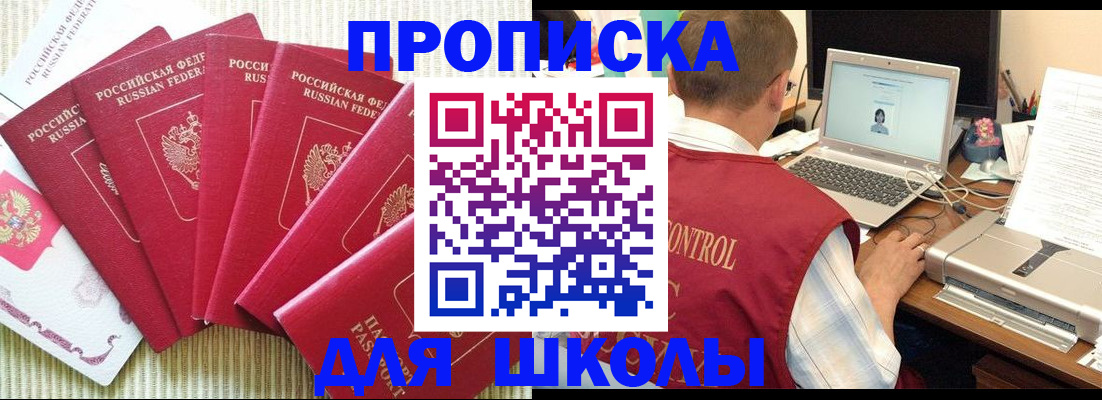 временная регистрация надежно в Учалы