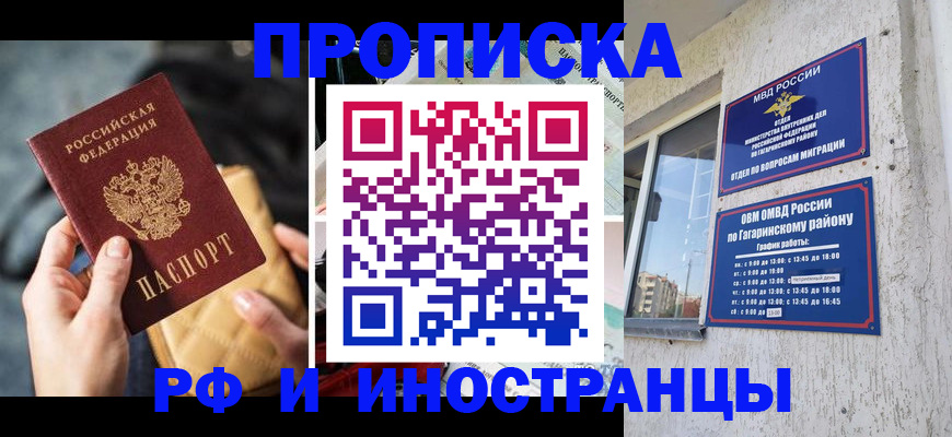 временная регистрация поиск в Учалы