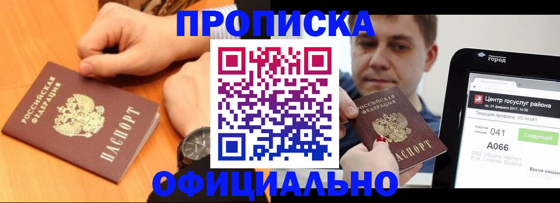 прописка поиск в Учалы