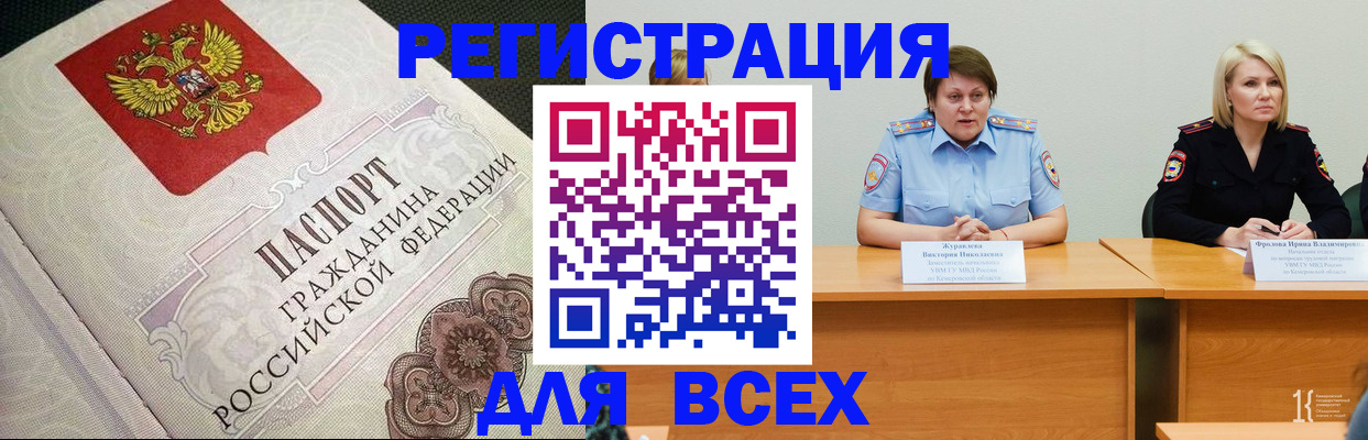 регистрация в Учалы