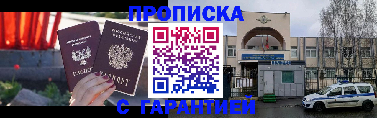 пропишу в квартире в Учалы