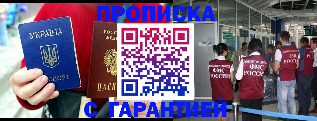 миграционный учет в Учалы