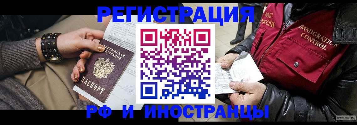 прописка для школы в Учалы